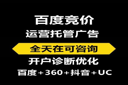 百度SEM代运营案例剖析：助力企业实现高效转化